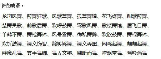 解析长袖善舞(长袖善舞多财善贾的意思)-第2张图片-文史 解析长袖善舞(长袖善舞多财善贾的意思)-第2张图片-文史