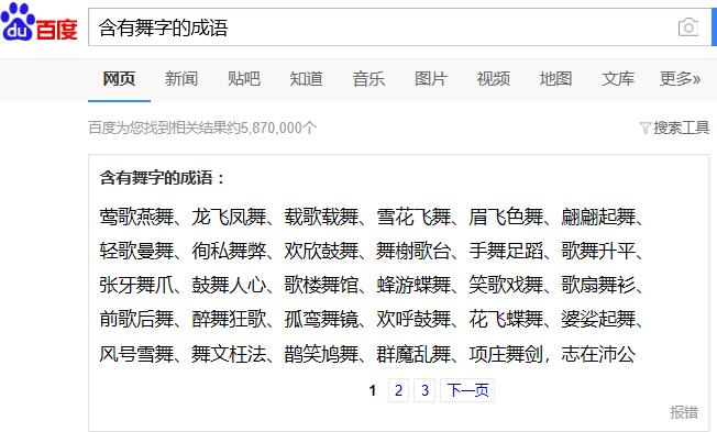 解析长袖善舞(长袖善舞多财善贾的意思)-第5张图片-文史 解析长袖善舞(长袖善舞多财善贾的意思)-第5张图片-文史