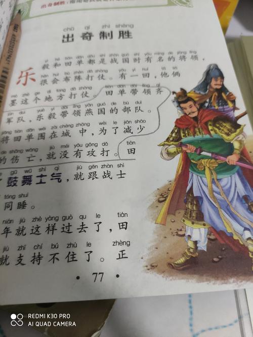 出奇制胜有什么历史典故(出奇制胜出自哪里)-第2张图片-文史 出奇制胜有什么历史典故(出奇制胜出自哪里)-第2张图片-文史
