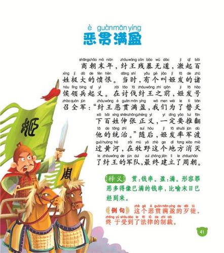 出奇制胜有什么历史典故(出奇制胜出自哪里)-第3张图片-文史 出奇制胜有什么历史典故(出奇制胜出自哪里)-第3张图片-文史