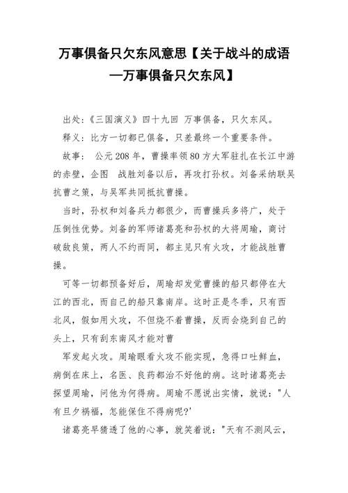 出奇制胜有什么历史典故(出奇制胜出自哪里)-第6张图片-文史 出奇制胜有什么历史典故(出奇制胜出自哪里)-第6张图片-文史