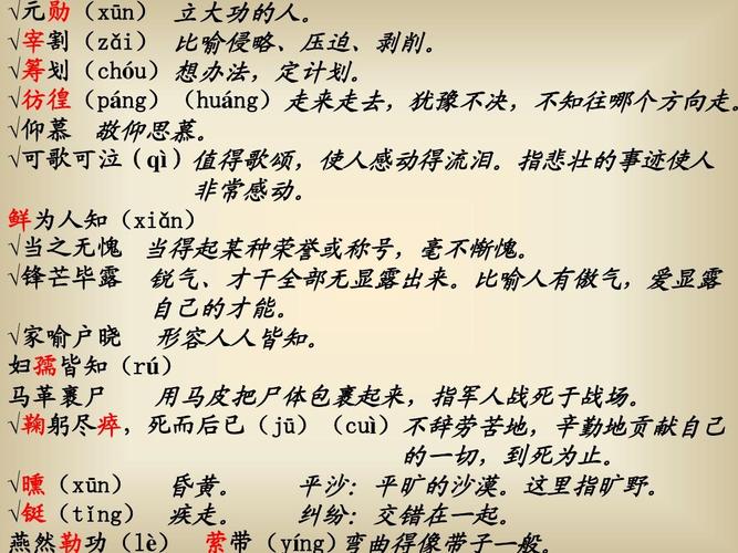 下车泣罪是什么意思,古代文化常识下车是什么意思-第7张图片-文史 下车泣罪是什么意思,古代文化常识下车是什么意思-第7张图片-文史