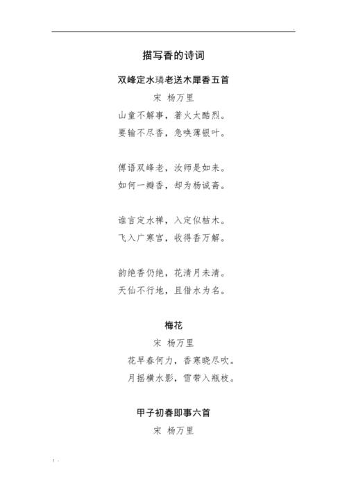 成语红袖添香是什么意思(成语红袖添香是什么意思呀)-第5张图片-文史 成语红袖添香是什么意思(成语红袖添香是什么意思呀)-第5张图片-文史