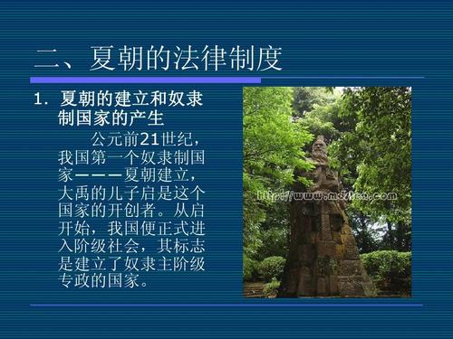 夏朝的法律制度,夏朝的法律规范