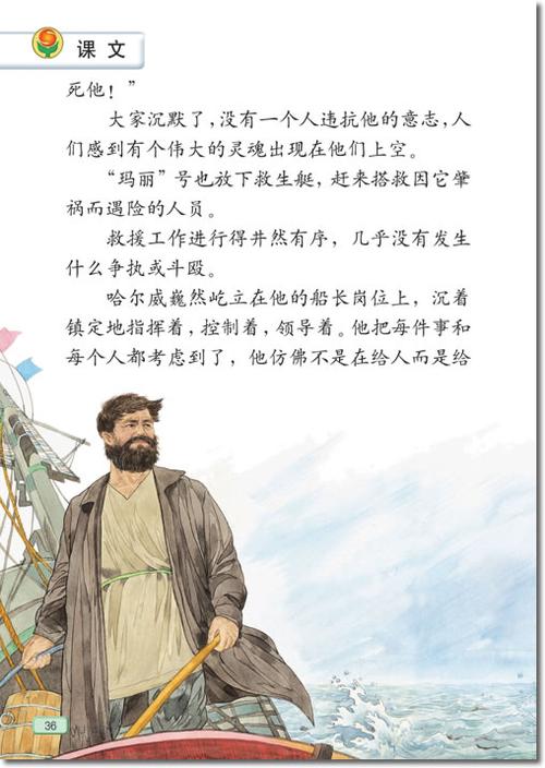 临难不惧的主人公指谁(临难不恐)-第7张图片-文史 临难不惧的主人公指谁(临难不恐)-第7张图片-文史