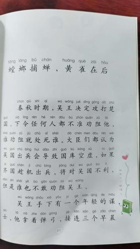 螳螂捕蝉黄雀在后的故事,螳螂捕蝉的故事和寓意-第4张图片-文史 螳螂捕蝉黄雀在后的故事,螳螂捕蝉的故事和寓意-第4张图片-文史