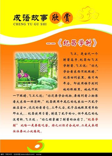 纪昌学射的典故是什么（纪昌学射是成语还是寓言故事）