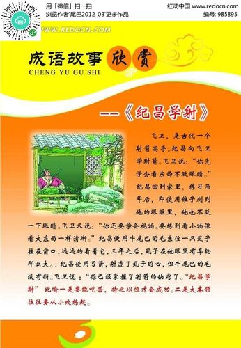 纪昌学射的典故是什么(纪昌学射是成语还是寓言故事)-第4张图片-文史 纪昌学射的典故是什么(纪昌学射是成语还是寓言故事)-第4张图片-文史