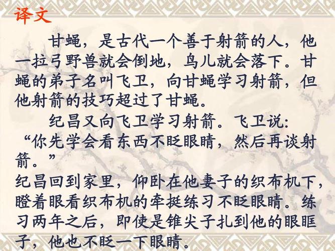纪昌学射的典故是什么(纪昌学射是成语还是寓言故事)-第5张图片-文史 纪昌学射的典故是什么(纪昌学射是成语还是寓言故事)-第5张图片-文史