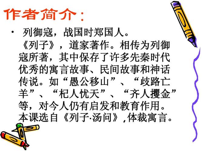 纪昌学射的典故是什么(纪昌学射是成语还是寓言故事)-第6张图片-文史 纪昌学射的典故是什么(纪昌学射是成语还是寓言故事)-第6张图片-文史
