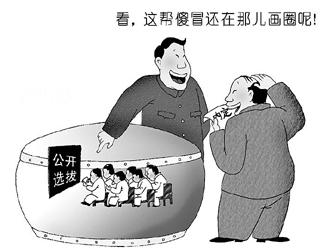 成语蒙在鼓里出自那个典故,蒙在鼓中是成语吗-第4张图片-文史