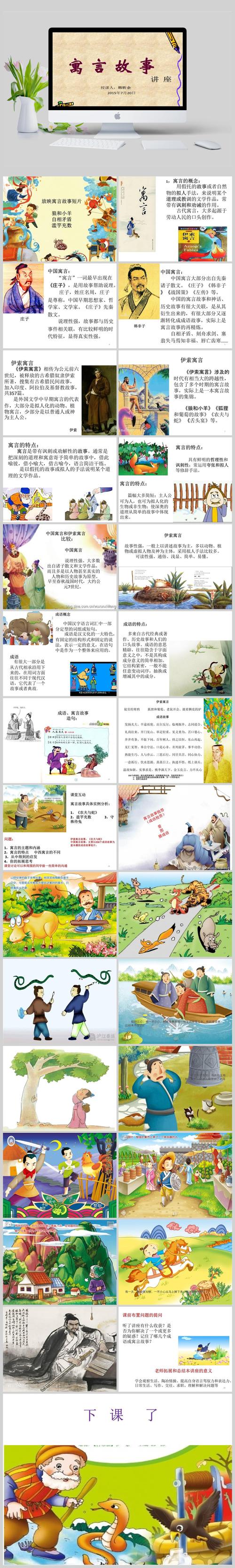 日不暇给的主人公是谁(日不暇接的意思)-第2张图片-文史 日不暇给的主人公是谁(日不暇接的意思)-第2张图片-文史