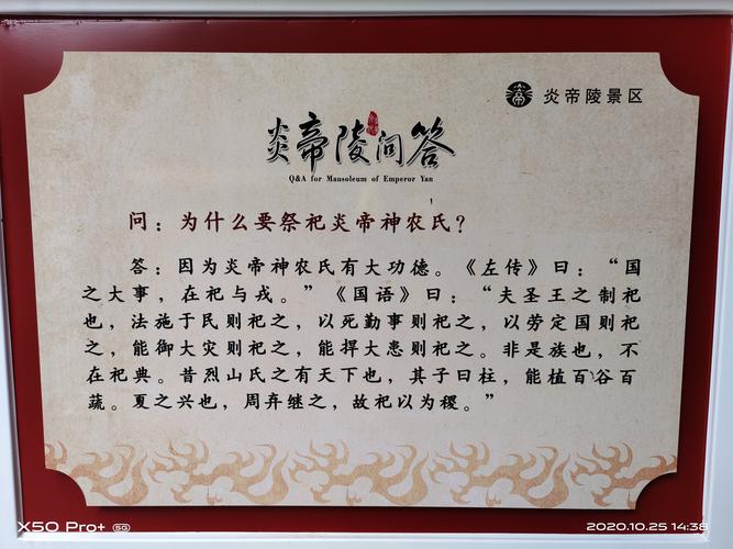 炎帝的生平（炎帝的生平简介）