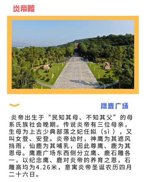 炎帝的生平(炎帝的生平简介)-第2张图片-文史 炎帝的生平(炎帝的生平简介)-第2张图片-文史