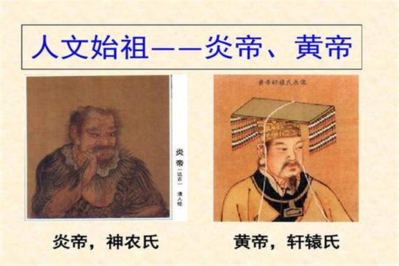 炎帝的生平(炎帝的生平简介)-第4张图片-文史 炎帝的生平(炎帝的生平简介)-第4张图片-文史