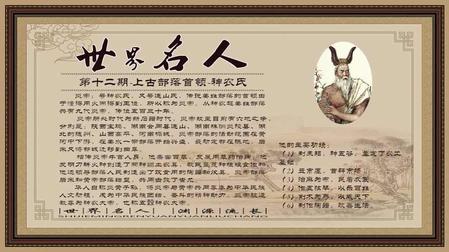 炎帝的生平(炎帝的生平简介)-第8张图片-文史 炎帝的生平(炎帝的生平简介)-第8张图片-文史