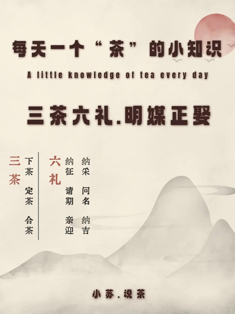 什么是风俗贵茶(茶风茶俗)-第4张图片-文史 什么是风俗贵茶(茶风茶俗)-第4张图片-文史