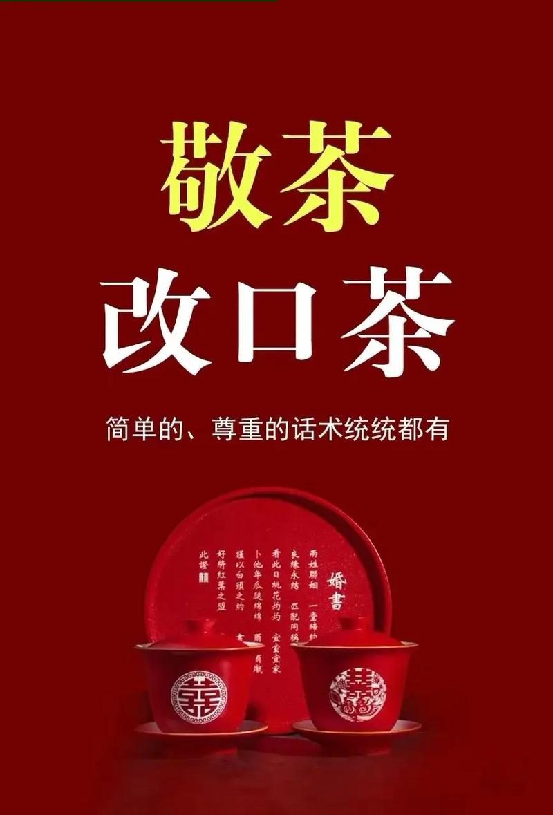 什么是风俗贵茶(茶风茶俗)-第5张图片-文史 什么是风俗贵茶(茶风茶俗)-第5张图片-文史