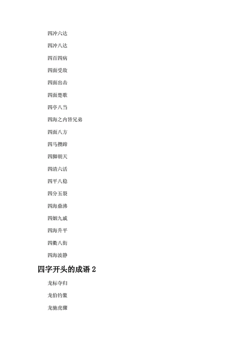 因地制宜的主人公是谁(因地制宜的成语故事原文)-第6张图片-文史 因地制宜的主人公是谁(因地制宜的成语故事原文)-第6张图片-文史