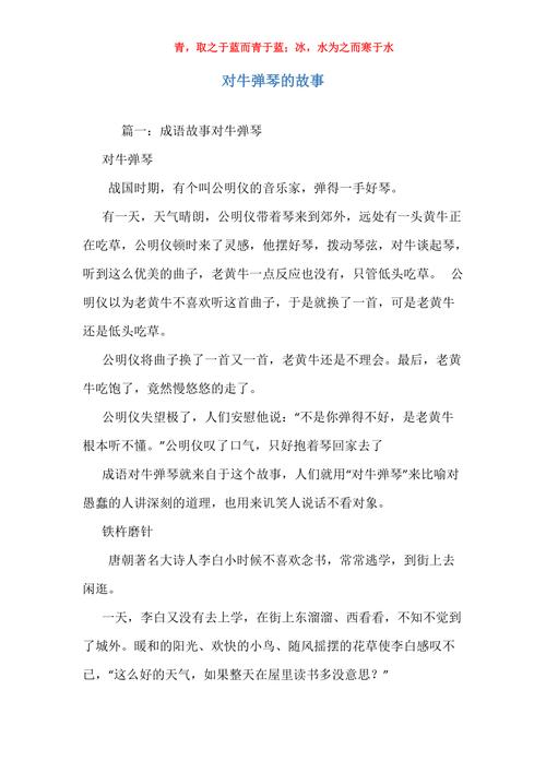 对牛弹琴有何典故,对牛弹琴典故故事-第3张图片-文史 对牛弹琴有何典故,对牛弹琴典故故事-第3张图片-文史