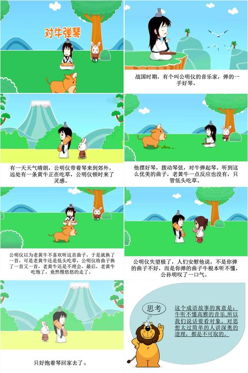 对牛弹琴有何典故,对牛弹琴典故故事-第5张图片-文史 对牛弹琴有何典故,对牛弹琴典故故事-第5张图片-文史