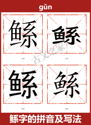 夏禹的父亲鲧简介,夏禹的父亲是否鲧-第7张图片-文史 夏禹的父亲鲧简介,夏禹的父亲是否鲧-第7张图片-文史