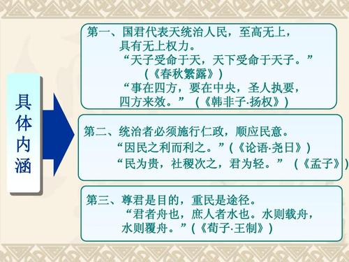 尊王攘夷:历史上的尊王攘夷谁最先提出来的,尊王攘夷是谁的典故-第5张图片-文史 尊王攘夷:历史上的尊王攘夷谁最先提出来的,尊王攘夷是谁的典故-第5张图片-文史