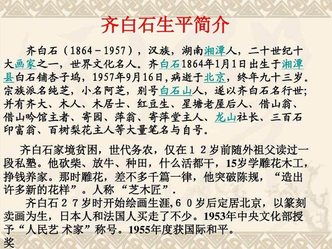 揭秘国画大师齐白石一生共娶了多少个媳妇(齐白石娶多少老婆)-第1张图片-文史 揭秘国画大师齐白石一生共娶了多少个媳妇(齐白石娶多少老婆)-第1张图片-文史