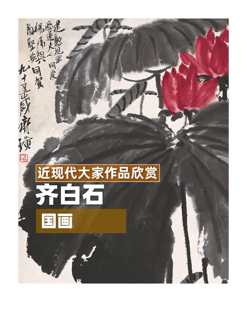 揭秘国画大师齐白石一生共娶了多少个媳妇(齐白石娶多少老婆)-第6张图片-文史 揭秘国画大师齐白石一生共娶了多少个媳妇(齐白石娶多少老婆)-第6张图片-文史