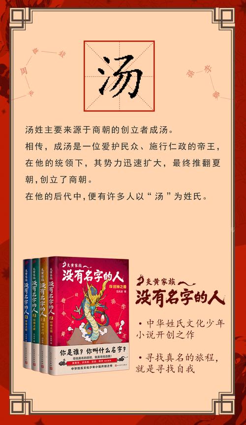 汤姓的起源是什么,汤姓起源很古老吗?-第4张图片-文史 汤姓的起源是什么,汤姓起源很古老吗?-第4张图片-文史
