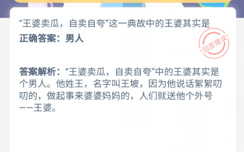 王婆卖瓜自卖自夸中的‘王婆’指的是谁,王婆卖瓜,自卖自夸卖的什么瓜-第6张图片-文史 王婆卖瓜自卖自夸中的‘王婆’指的是谁,王婆卖瓜,自卖自夸卖的什么瓜-第6张图片-文史