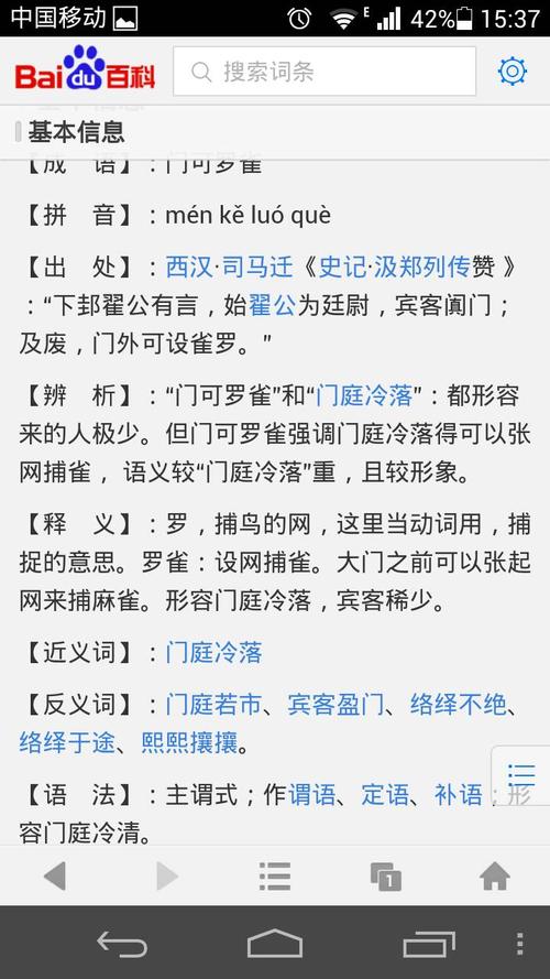 门可罗雀是什么意思(门庭若市是什么意思)-第6张图片-文史 门可罗雀是什么意思(门庭若市是什么意思)-第6张图片-文史