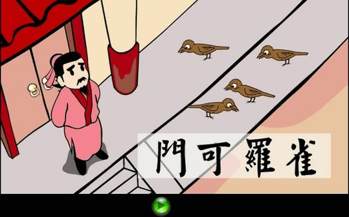 门可罗雀是什么意思(门庭若市是什么意思)-第8张图片-文史 门可罗雀是什么意思(门庭若市是什么意思)-第8张图片-文史
