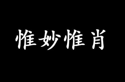画虎类犬的主人公是谁,画虎类犬的主人公是谁图片