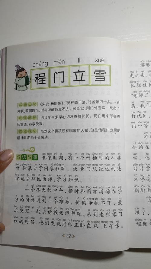 关于程门立雪的故事,关于程门立雪的故事视频-第4张图片-文史 关于程门立雪的故事,关于程门立雪的故事视频-第4张图片-文史