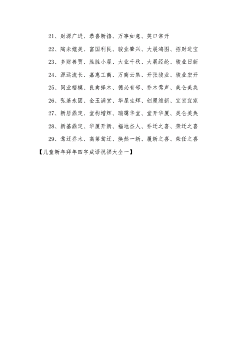 前程万里的含义,前程万里猜一生肖-第5张图片-文史 前程万里的含义,前程万里猜一生肖-第5张图片-文史