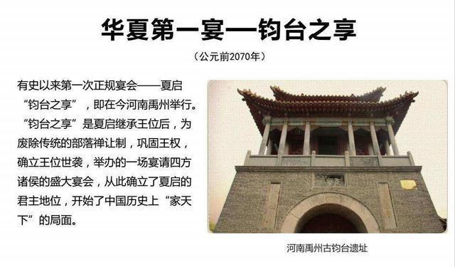 钧台之享是怎么发生的,钧台之享酒-第2张图片-文史 钧台之享是怎么发生的,钧台之享酒-第2张图片-文史