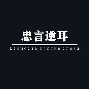 忠言逆耳有什么历史典故(忠言逆耳是历史故事吗)-第2张图片-文史 忠言逆耳有什么历史典故(忠言逆耳是历史故事吗)-第2张图片-文史