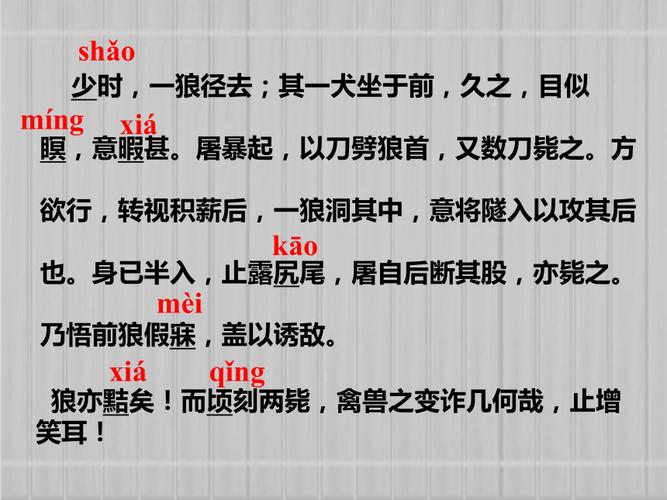 狼子野心有什么历史典故,狼子野心的典故-第7张图片-文史 狼子野心有什么历史典故,狼子野心的典故-第7张图片-文史