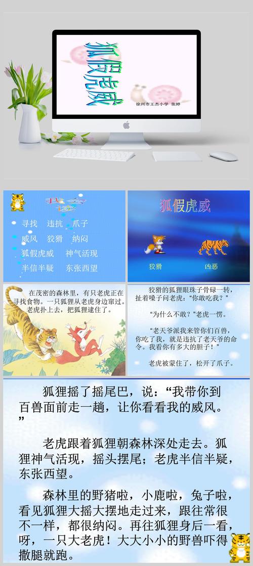 狐假虎威这个成语故事中的主人公是谁(狐假虎威的成语作者是谁)-第3张图片-文史 狐假虎威这个成语故事中的主人公是谁(狐假虎威的成语作者是谁)-第3张图片-文史