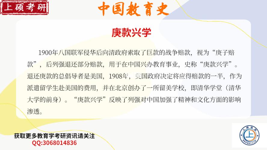 名词解释庚款兴学,庚款兴学的实施-第1张图片-文史 名词解释庚款兴学,庚款兴学的实施-第1张图片-文史