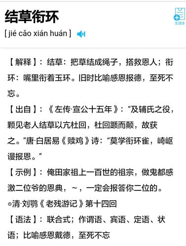 感恩图报的主人公是谁,感恩图报比喻什么-第1张图片-文史 感恩图报的主人公是谁,感恩图报比喻什么-第1张图片-文史