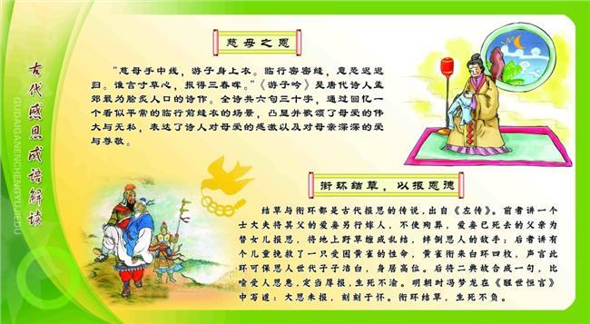 感恩图报的主人公是谁,感恩图报比喻什么-第4张图片-文史 感恩图报的主人公是谁,感恩图报比喻什么-第4张图片-文史