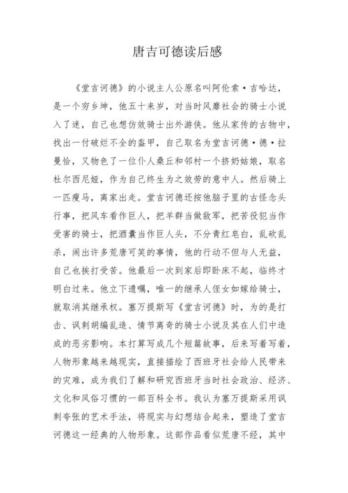 感恩图报的主人公是谁,感恩图报比喻什么-第5张图片-文史 感恩图报的主人公是谁,感恩图报比喻什么-第5张图片-文史