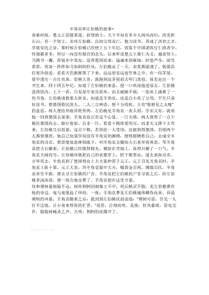 如胶似漆有什么历史典故,如胶似漆有什么历史典故嘛