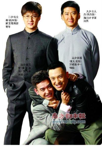 民国四少与现代京城四少对比:一为云朵一为淤泥,民国时期京城四少-第1张图片-文史 民国四少与现代京城四少对比:一为云朵一为淤泥,民国时期京城四少-第1张图片-文史