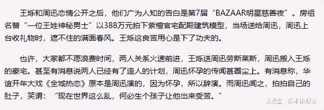 民国四少与现代京城四少对比:一为云朵一为淤泥,民国时期京城四少-第2张图片-文史 民国四少与现代京城四少对比:一为云朵一为淤泥,民国时期京城四少-第2张图片-文史