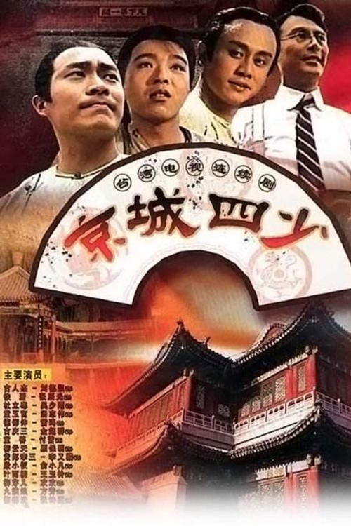 民国四少与现代京城四少对比:一为云朵一为淤泥,民国时期京城四少-第4张图片-文史 民国四少与现代京城四少对比:一为云朵一为淤泥,民国时期京城四少-第4张图片-文史