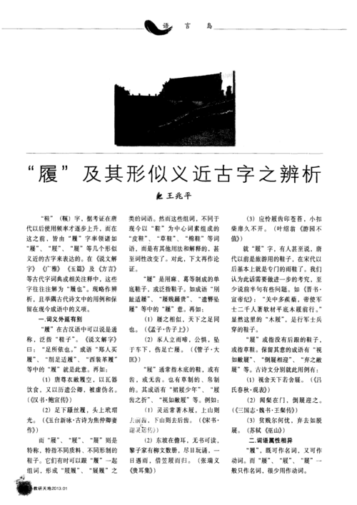 削足适履的含义,削足适履还是削足适履-第6张图片-文史 削足适履的含义,削足适履还是削足适履-第6张图片-文史