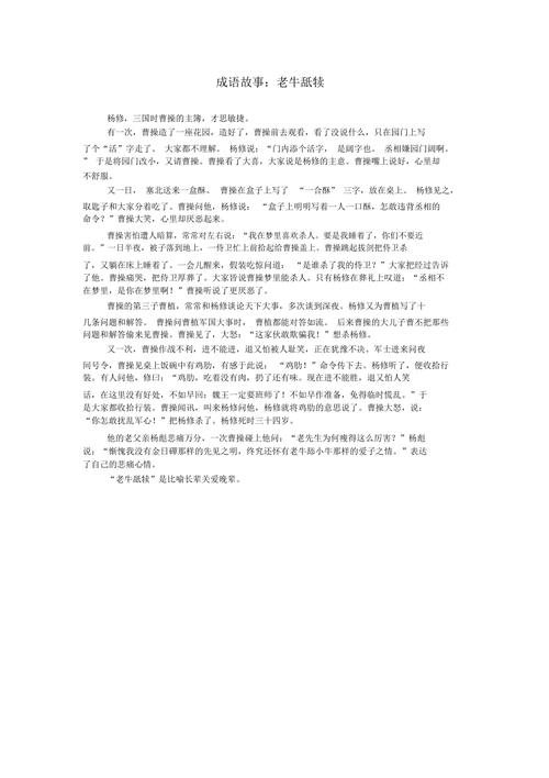 成语老牛舐犊的历史典故是什么(老牛舐犊成语的意思)-第1张图片-文史 成语老牛舐犊的历史典故是什么(老牛舐犊成语的意思)-第1张图片-文史